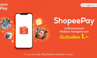 เหล่าเกมเมอร์เฮลั่น ‘ShopeePay’ ทุ่มโปรแรง จัดใหญ่เติมเพชร อัพแพ็ก เริ่มต้นเพียง 1 บาท!