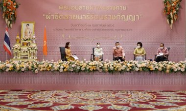 ศรีสะเกษรับมือแบบผ้าลายพระราชทาน “ผ้าขิดลายนารีรัตนราชกัญญา”
