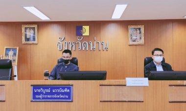 ททช. เห็นชอบแผนพัฒนาเมืองเก่าน่าน 5 ปี  87  โครงการ กว่า 5 พันล้าน