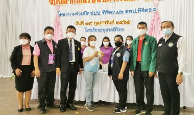 ร.ร.อนุบาลพิจิตรออกเทียบเชิญป.ป.ช.เป็นสักขีพยานจับฉลากรับเด็กเข้าเรียนโปร่งใสไร้แป๊ะเจี๊ยะ(มีคลิป)