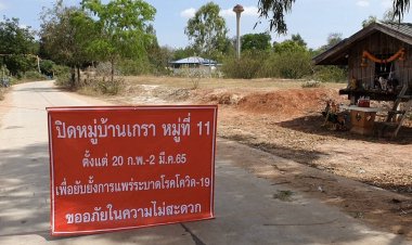 พรุ่งปรี๊ด!โควิดโคราชติดเชื้อเพิ่ม 718 ราย-ปิดอีก 1 หมู่บ้าน (มีคลิป)