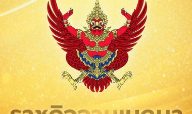 โปรดเกล้าฯ พล.ต.อ. อดิศร์ -พล.ต.ต.วิศาล พ้นจากการปฏิบัติหน้าที่ นายตำรวจราชองครักษ์พิเศษ