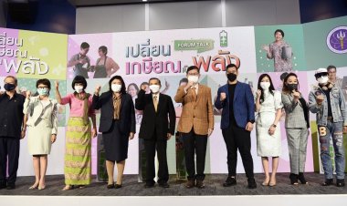 “เอนก” ผลักดัน เปลี่ยนเกษียณเป็นพลัง เฟส 2 หนุนผู้สูงวัยสู่สังคมเรียนรู้ตลอดชีวิต