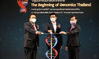 “ปฐมบทจีโนมิกส์ประเทศไทย” ครั้งสำคัญของการขับเคลื่อนวงการแพทย์และสาธารณสุขไทย