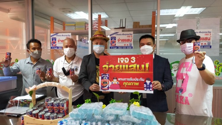 จัดใหญ่ เจอ 3 จ่ายแสน "ปลากระป๋อง" กัปตันเรือ !!