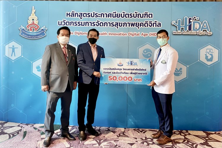 J&Cมอบเงิน 50,000 บาท คณะแพทยศาสตร์วชิรพยาบาลมหาวิทยาลัยนวมินทราธิราช