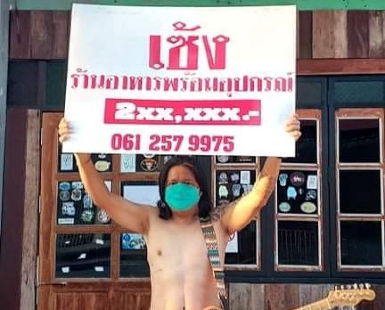 สู้ไม่ไหวแล้ว!!ศก.แย่-แพงทั้งแผ่นดิน"ชายชื่อกานต์"ประกาศขายร้าน