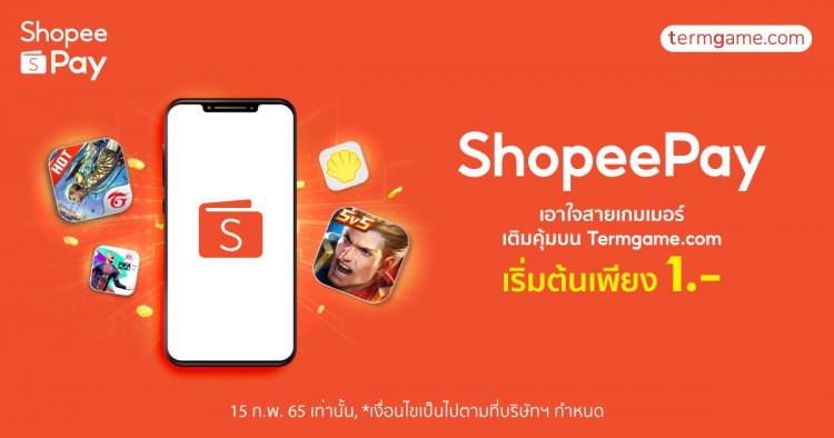 เหล่าเกมเมอร์เฮลั่น ‘ShopeePay’ ทุ่มโปรแรง จัดใหญ่เติมเพชร อัพแพ็ก เริ่มต้นเพียง 1 บาท!