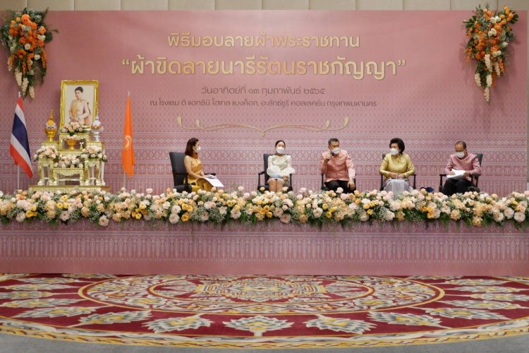 ศรีสะเกษรับมือแบบผ้าลายพระราชทาน “ผ้าขิดลายนารีรัตนราชกัญญา”