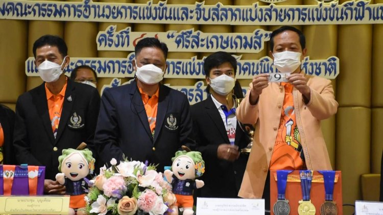 ศรีสะเกษพร้อมแล้วเจ้าภาพแข่งขันกีฬาแห่งชาติครั้งที่ 47 (ชมคลิป)