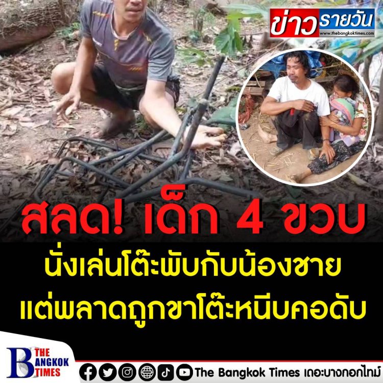 สลด!หนูน้อย4ขวบพลาดถูกขาโต๊ะหนีบคอดับ