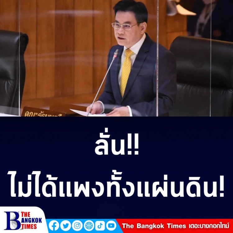 จุรินทร์ลั่น ไม่ได้แพงทั้งแผ่นดิน