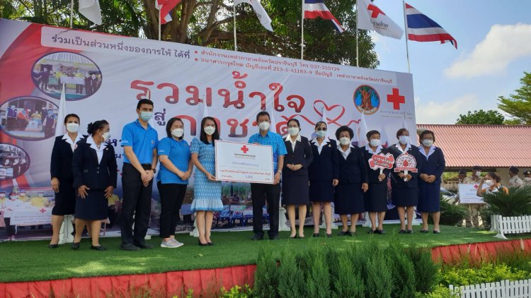 เปิดงานวันรวมน้ำใจสู่กาชาดชาวปราจีนบุรีเพื่อระดมทุนช่วยเหลือสังคม(มีคลิป)