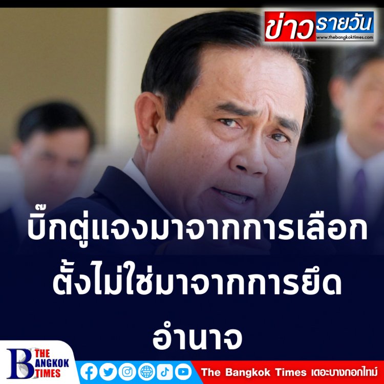 นิด้าโพล ปชช.ร้อยละ 68.09 ระบุประยุทธ์ไม่มีแผนยุบสภา-ร้อยละ 43.11 มองรัฐบาลนี้ไม่มีความมั่นคง