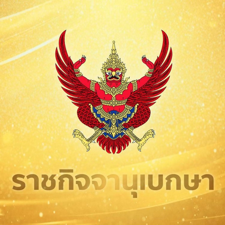 โปรดเกล้าฯ พล.ต.อ. อดิศร์ -พล.ต.ต.วิศาล พ้นจากการปฏิบัติหน้าที่ นายตำรวจราชองครักษ์พิเศษ