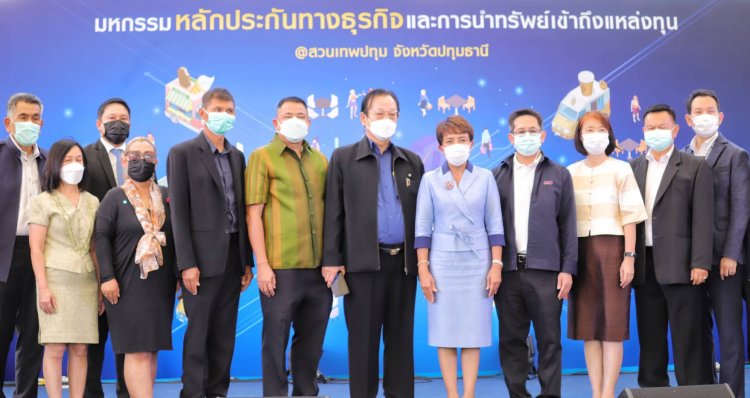 กรมพัฒน์ฯจัดมหกรรมประกันทางธุรกิจและการนำทรัพย์เข้าถึงแหล่งทุน