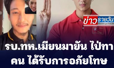 รัฐบาลทหารเมียนมายืนยันการอภัยโทษและปล่อยตัวไป่ ทาคน นักแสดงชายชื่อดังของเมียนมา