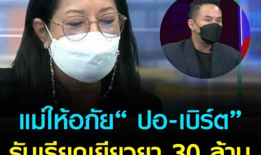 พนิดา ศิริยุทธโยธิน" แม่นางเอก "แตงโม นิดา" ให้สัมภาษณ์กับ หนุ่ม กรรชัย ในรายการ #โหนกระแส วันนี้