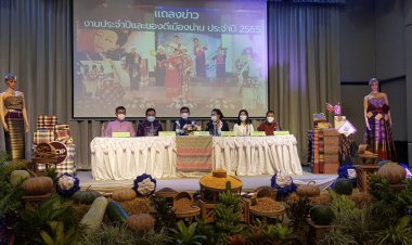 น่านจัดมหกรรมสินค้าโอท็อปของดีเมืองน่าน 11-29 มี.ค.