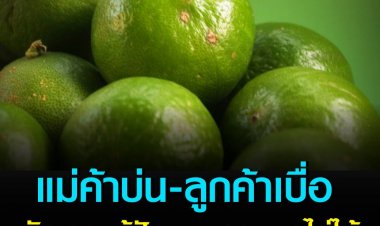 แม่ค้าบ่น-ลูกค้าเบื่อ รัฐบาลแก้ปัญหาของแพงไม่ได้ .
