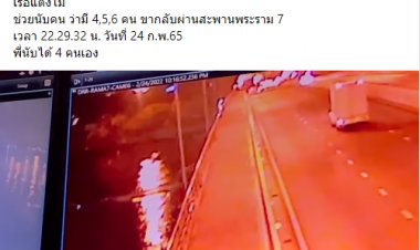 “มงคลกิตติ์” ปูพรมหาวงจรปิดไล่ไทม์ไลน์วันเกิดเหตุ