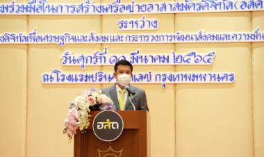 ดีอีเอส จับมือ พม. ปั้นคนรุ่นใหม่ป้อนเครือข่ายอาสาสมัครดิจิทัลประจำหมู่บ้าน