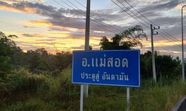 "แม่สอด ประตู สู่ อันดามัน" โครงการสร้างทางรถไฟ แม่สอด-ตาก-กำแพงเพชร-นครสวรรค์