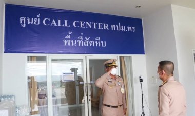 ศูนย์ Call Center สายด่วน สปสช. 1330 พื้นที่สัตหีบ 30 คู่สาย