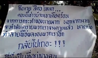 กรมอุทยานแห่งชาติให้จับและขนย้ายช้างป่าทำร้ายคน