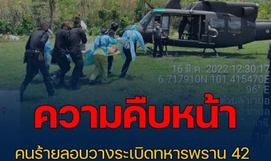 เผยบึ้มมายอทหารพลีชีพ1เจ็บ3เป็นกับระเบิดคนร้ายลวง
