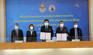 ม.นราธิวาสราชนครินทร์ ร่วมยกระดับการศึกษาสู่ความเป็นเลิศ