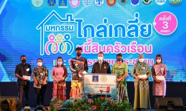 "สมศักดิ์"ล่องใต้เปิดมหกรรมไกล่เกลี่ยครั้งที่ 2 ที่หาดใหญ่