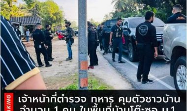 ควบคุมหนุ่มกะพ้อผู้สงสัยพัวพันป่วนสายบุรีสอบสวนค่ายอิงคยุทธบริหาร