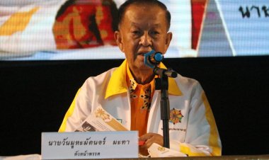 ประชุมใหญ่สามัญ "ประชาชาติ" มีสมาชิกฯ  จากทั่วประเทศ รวมตัวอย่างยิ่งใหญ่