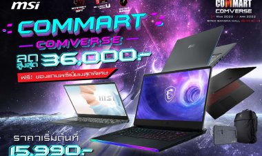 MSIจัดโปรโมชั่นพิเศษในงาน Commart Comverse 2022!