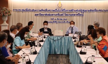 “ม.อ.”เร่งผุดศูนย์ผู้สูงอายุอัจฉริยะครบวงจรรับผู้สูงวัยภาคใต้กว่า1ล้านคน