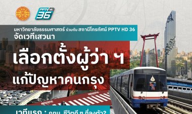 ปัญหาเมืองกรุงที่ ‘ว่าที่ผู้ว่าฯ’ ต้องสะสาง‘ระบบขนส่ง-น้ำท่วม-พื้นที่สีเขียว’