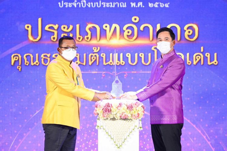 นอภ.โพธิ์ศรีสุวรรณรับโล่รางวัล อำเภอคุณธรรม ต้นแบบโดดเด่น