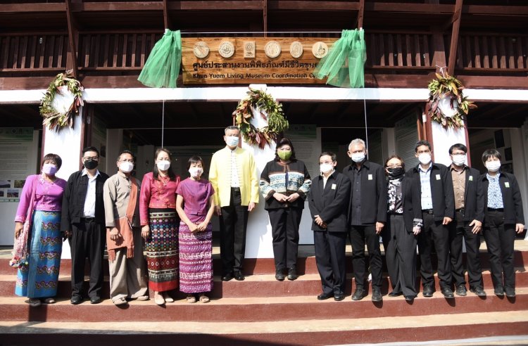 วช. เปิดศูนย์ประสานงาน“พิพิธภัณฑ์มีชีวิตขุนยวมสู่การพัฒนาที่ยั่งยืน”แม่ฮ่องสอน