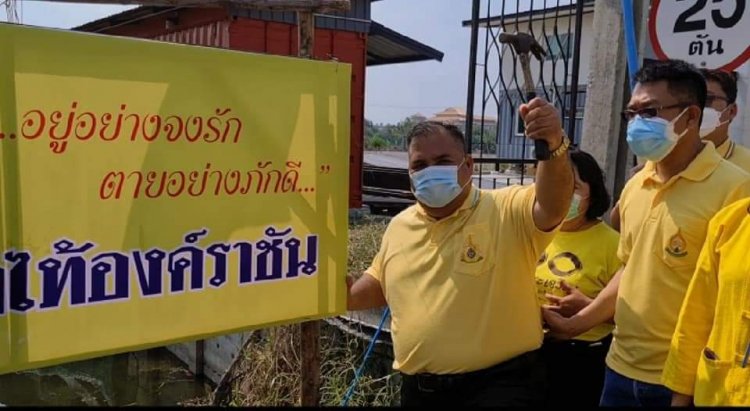 เปิดอีกแห่ง!"หมู่บ้านเทิดไท้องค์ราชัน"กลางเมืองนนทบุรี