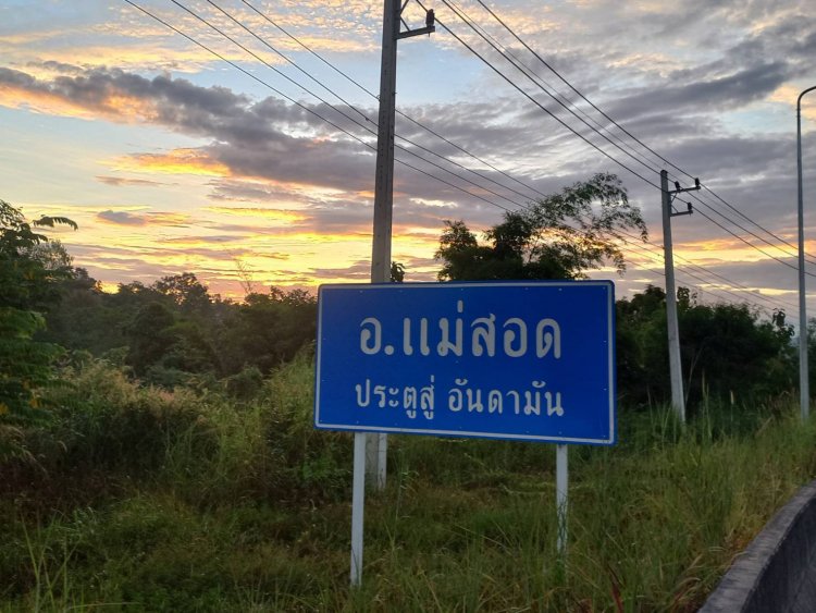 "แม่สอด ประตู สู่ อันดามัน" โครงการสร้างทางรถไฟ แม่สอด-ตาก-กำแพงเพชร-นครสวรรค์