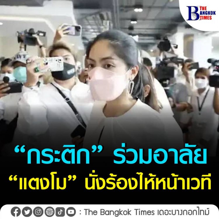 พิธีไว้อาลัยดาราสาว แตงโม นิดา วันแรกมีเพื่อนสนิท คนรัก รวมถึงดารานักแสดงจำนวนมากเดินทางมาร่วมงาน รวมถึง “กระติก” อดีตผู้จัดการ (ประมวลภาพ)