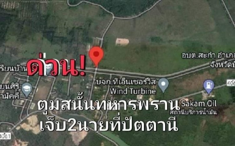 คนร้ายลอบบึ้มทหารพรานพื้นที่มายอปัตตานีเจ็บ 4 นาย