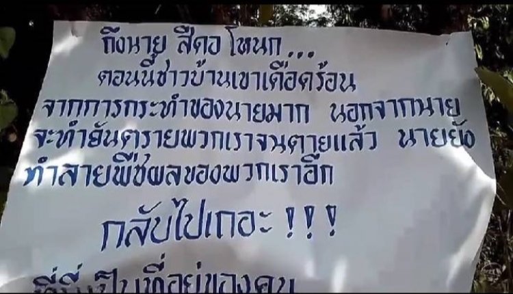 กรมอุทยานแห่งชาติให้จับและขนย้ายช้างป่าทำร้ายคน