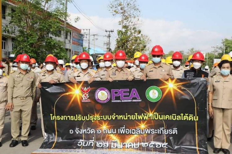 พ่อเมืองตากเปิด"โครงการระบบไฟฟ้าเคเบิลใต้ดิน 1 จังหวัด 1 ถนนเฉลิมพระเกียรติ"