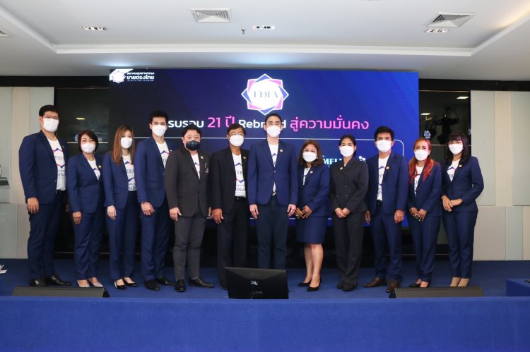 TDIA ครบรอบ 21 ปี Rebrand ก้าวสู่ความมั่นคง