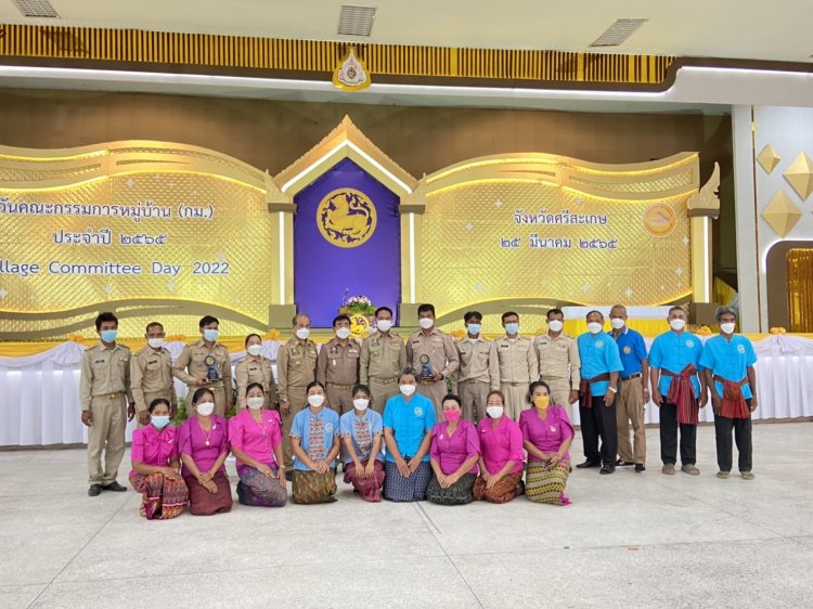 เจ้าเมืองศรีสะเกษมอบโล่รางวัลเกียรติยศของมท.1แก่หมู่บ้านแผ่นดินธรรม แผ่นดินทอง