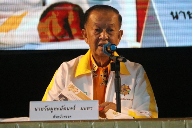 ประชุมใหญ่สามัญ "ประชาชาติ" มีสมาชิกฯ จากทั่วประเทศ รวมตัวอย่างยิ่งใหญ่