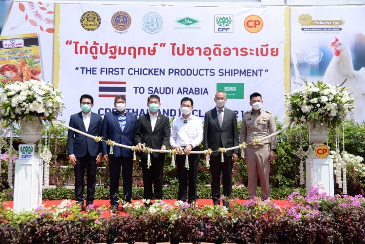 CPF ประเดิมปล่อยคอนเทนเนอร์ “เนื้อไก่ตู้ปฐมฤกษ์”ไปซาอุฯรอบ 18 ปี