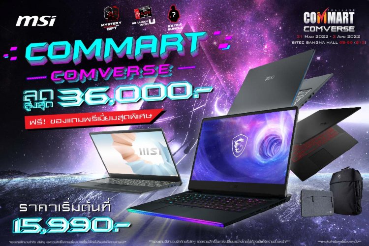MSIจัดโปรโมชั่นพิเศษในงาน Commart Comverse 2022!
